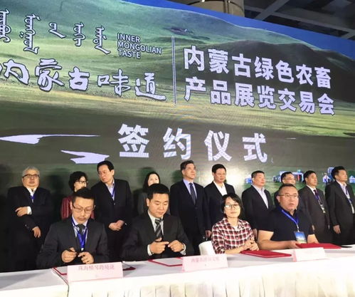 内蒙古绿色农畜产品展览交易会亮相广交会 草原珍品，汇聚湾区