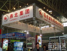 吉林省长春市风行展览展示 专业打造全方位活动解决方案